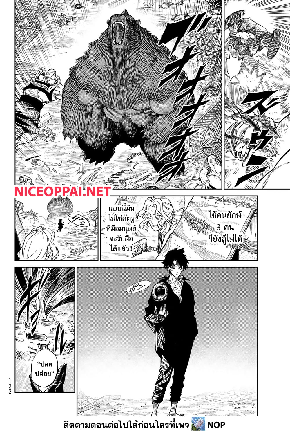 Versus page 7