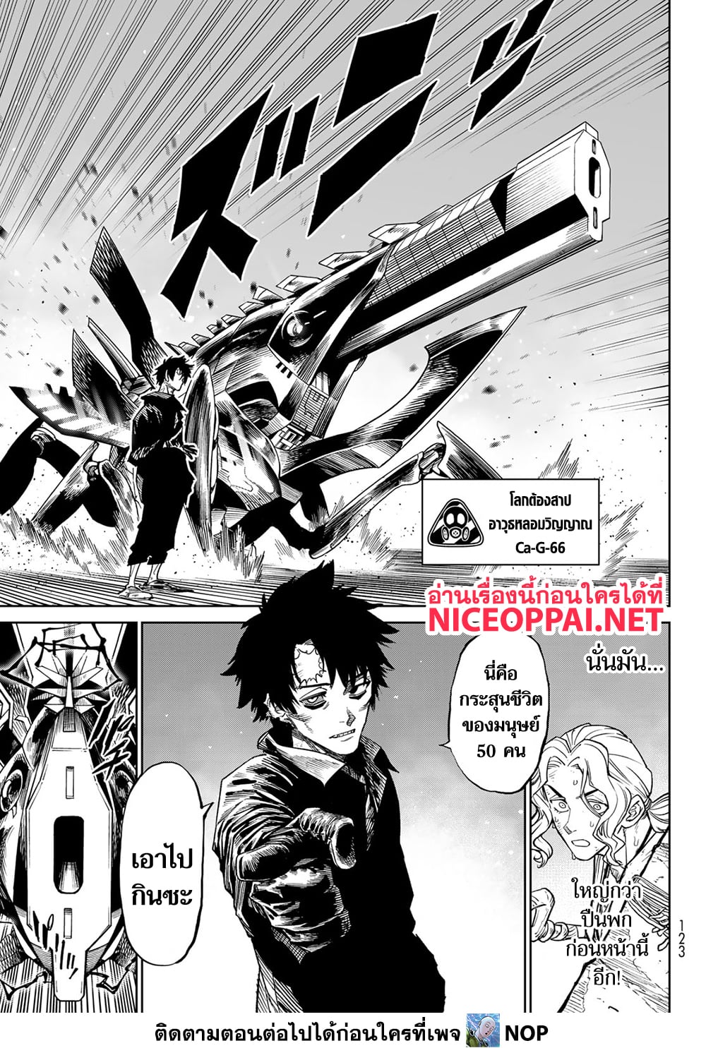 Versus page 8