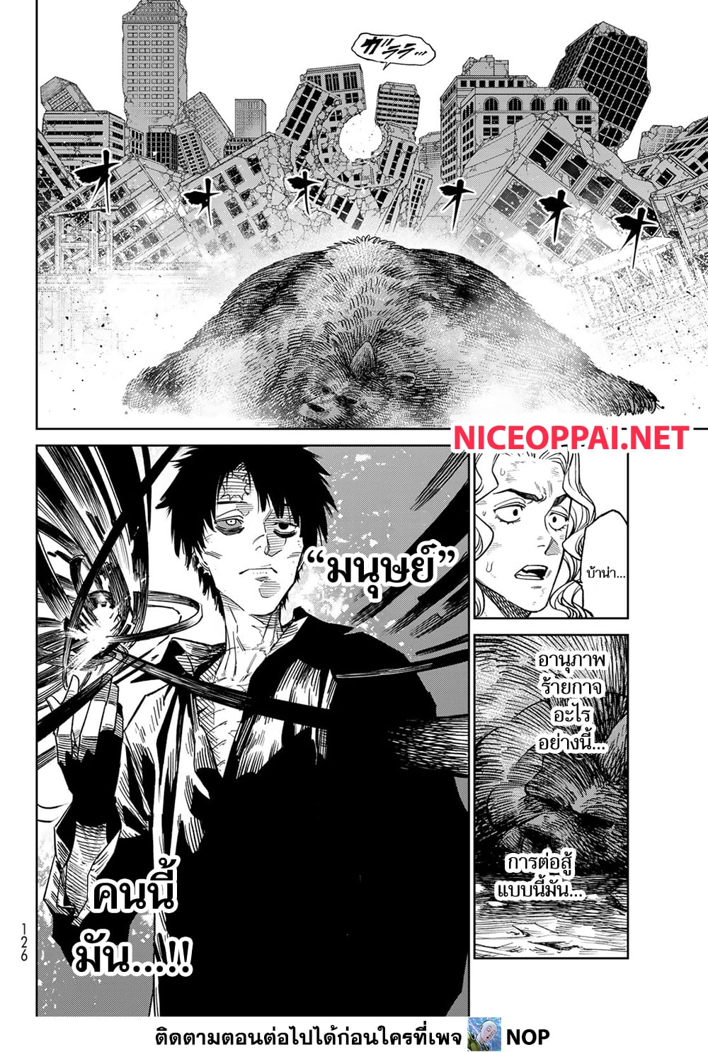 Versus page 10