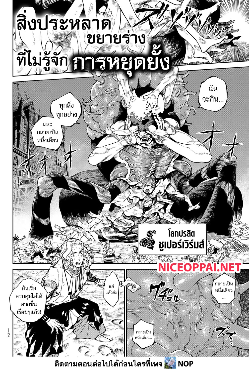 Versus page 2