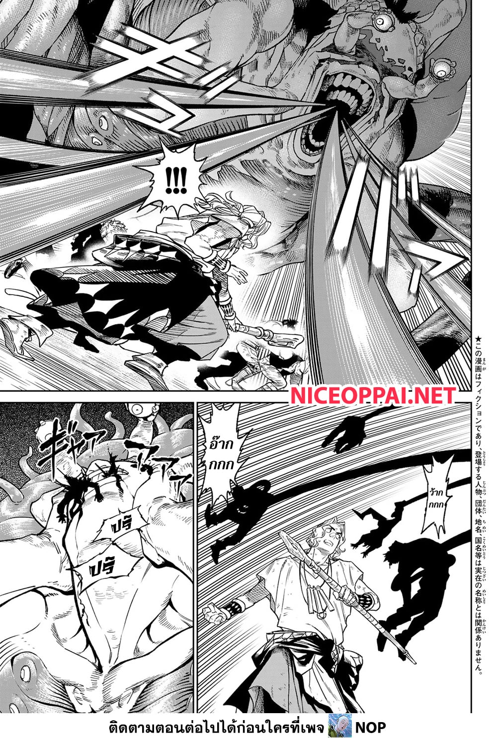 Versus page 3