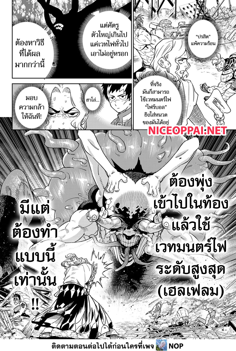 Versus page 4