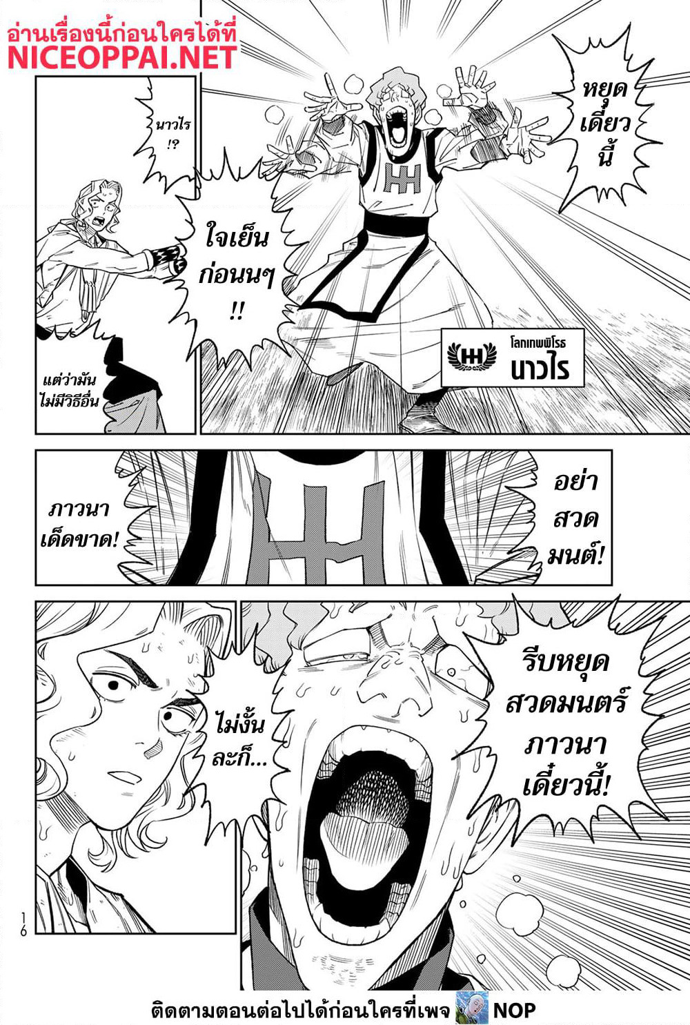 Versus page 6