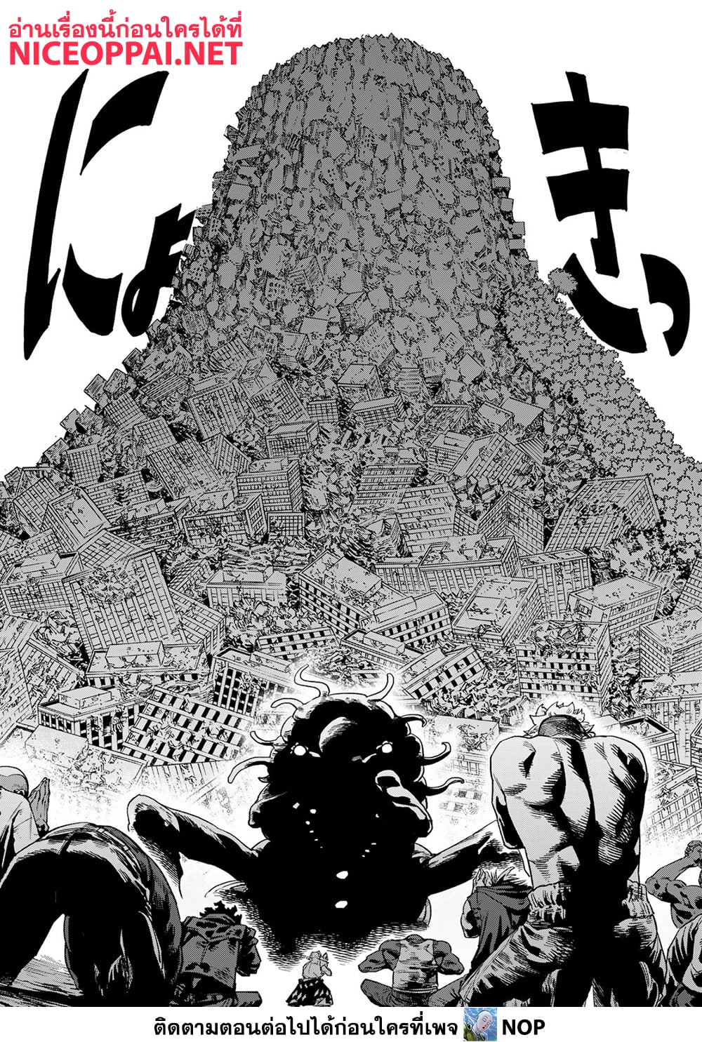 Versus page 7