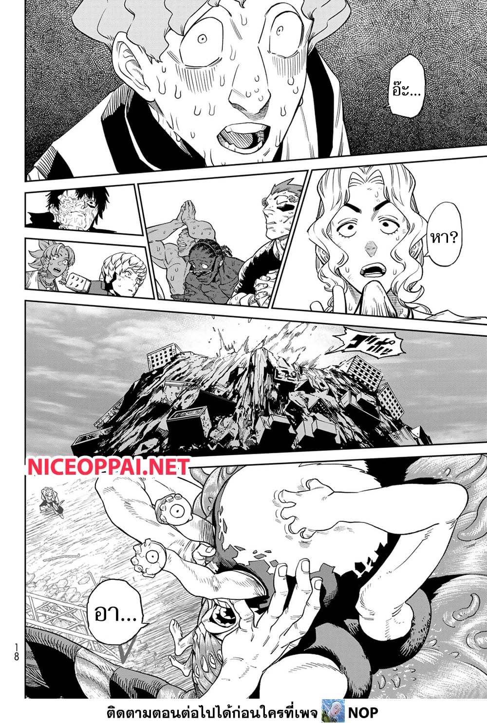 Versus page 8