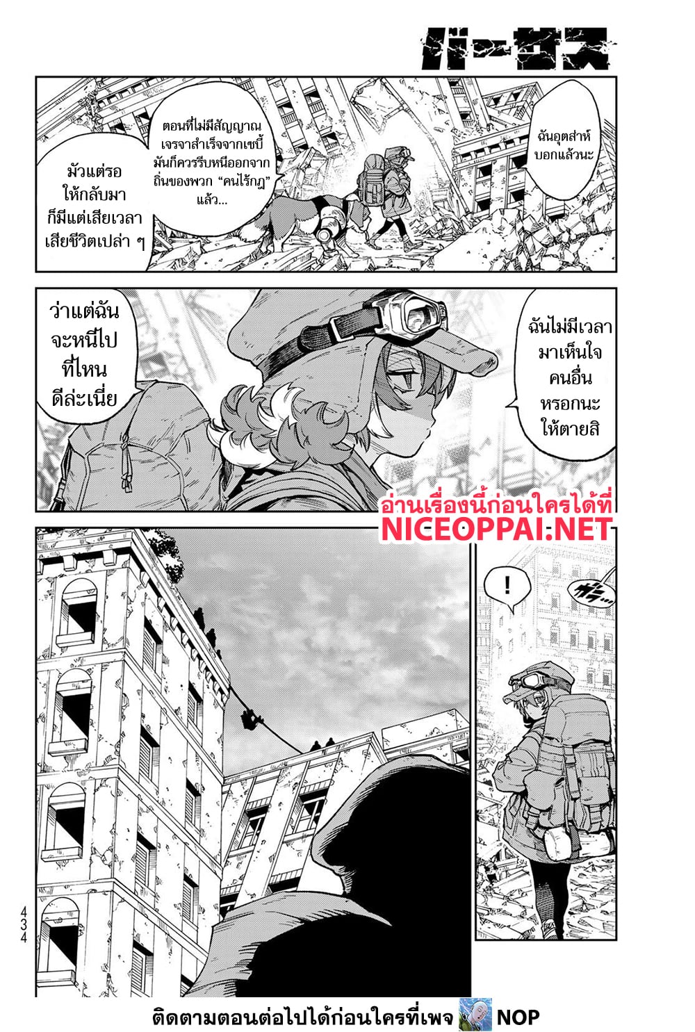 Versus page 3