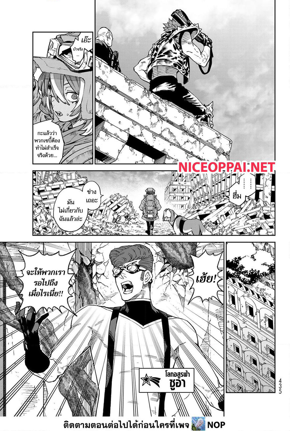 Versus page 4