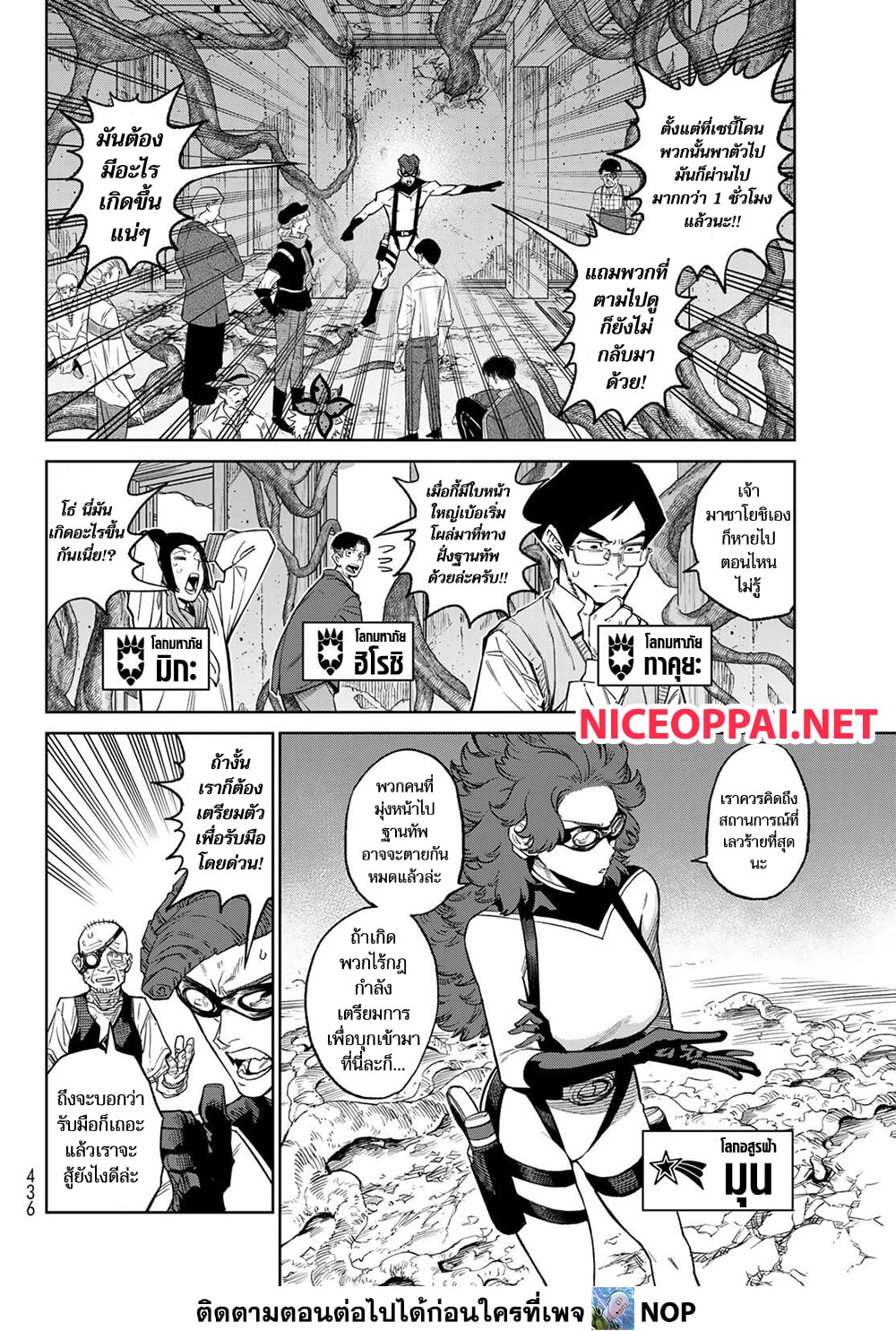 Versus page 5