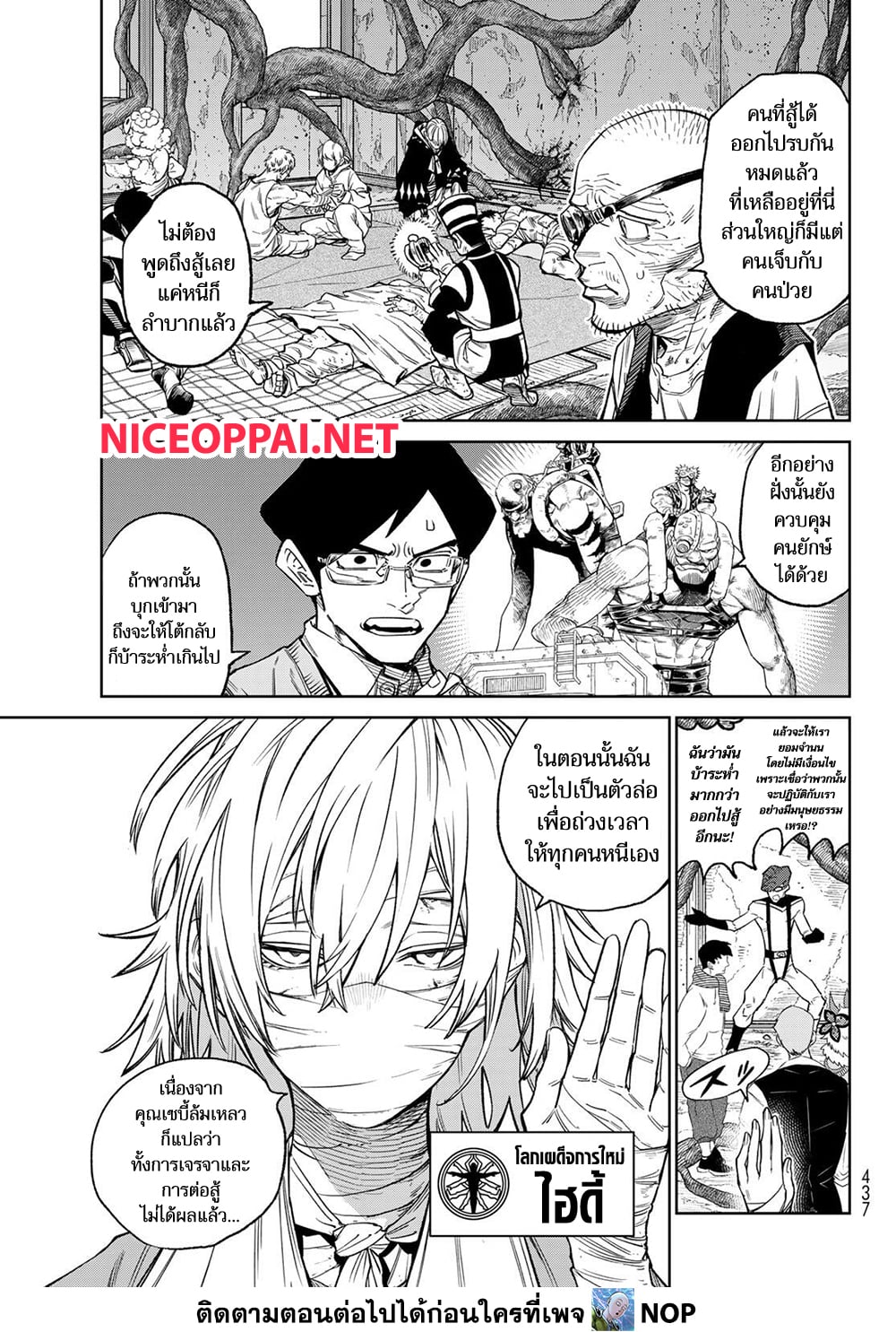 Versus page 6