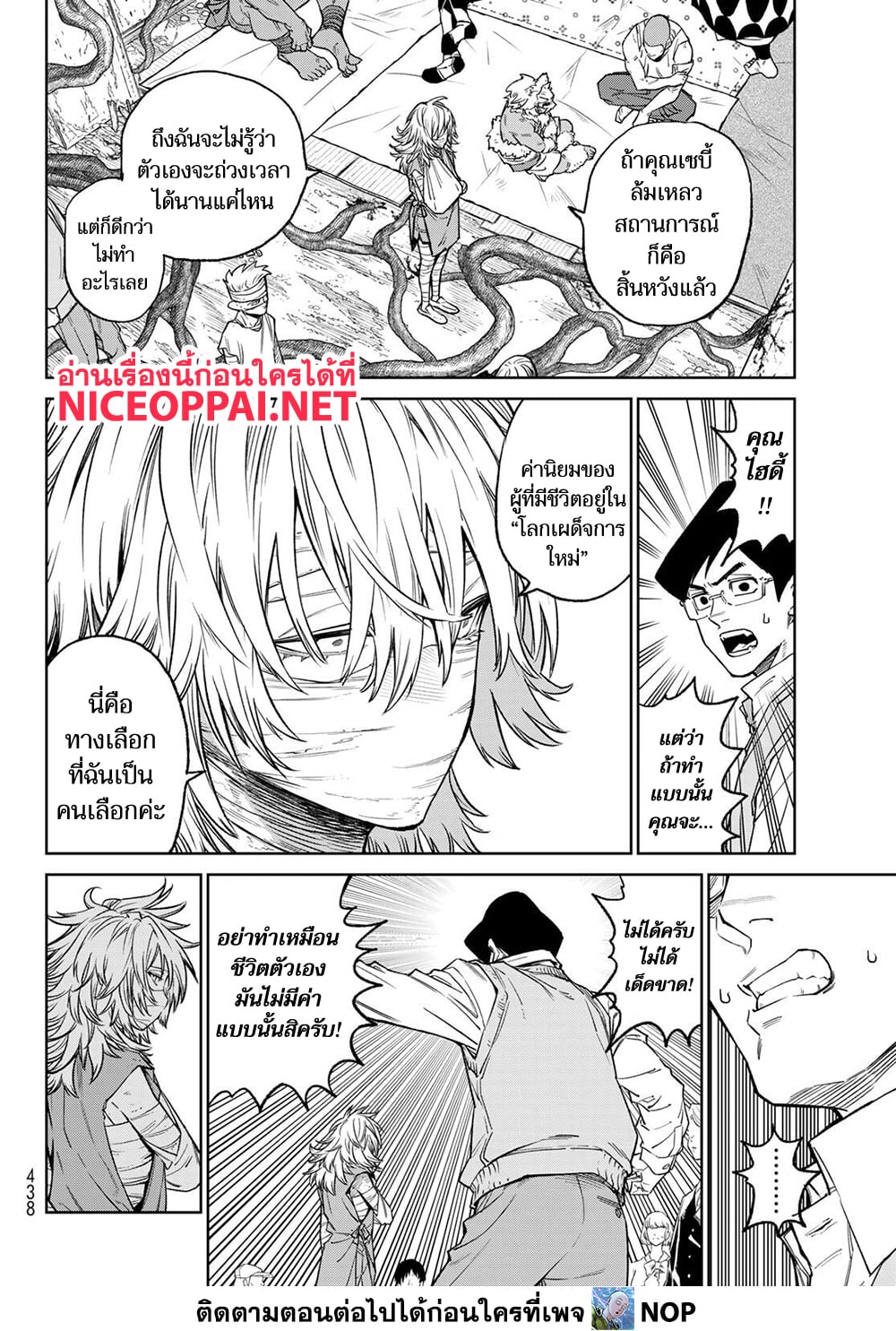 Versus page 7