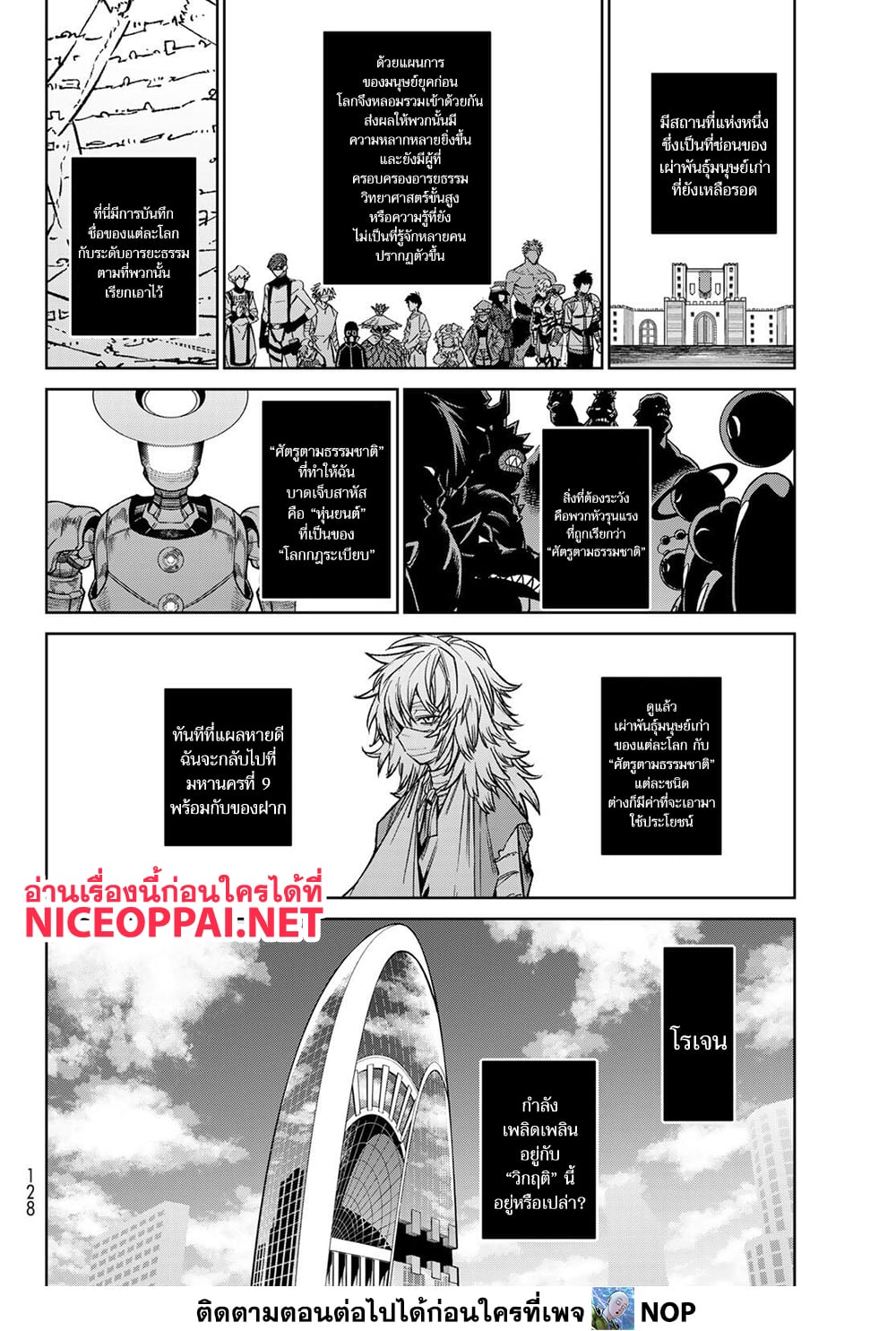 Versus page 4