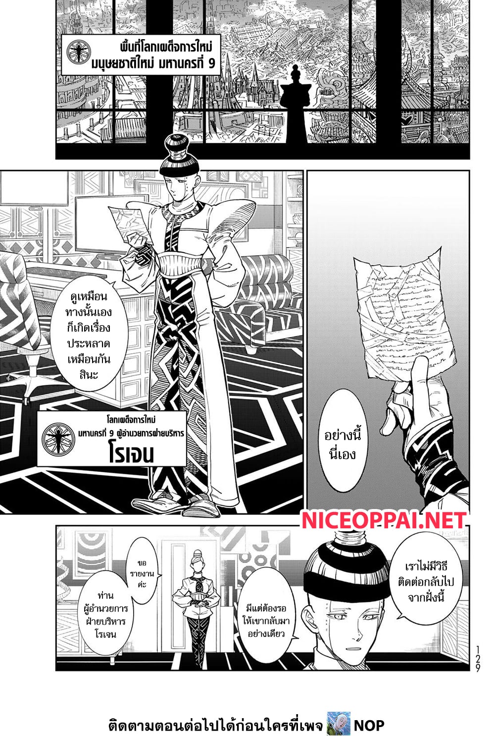 Versus page 5