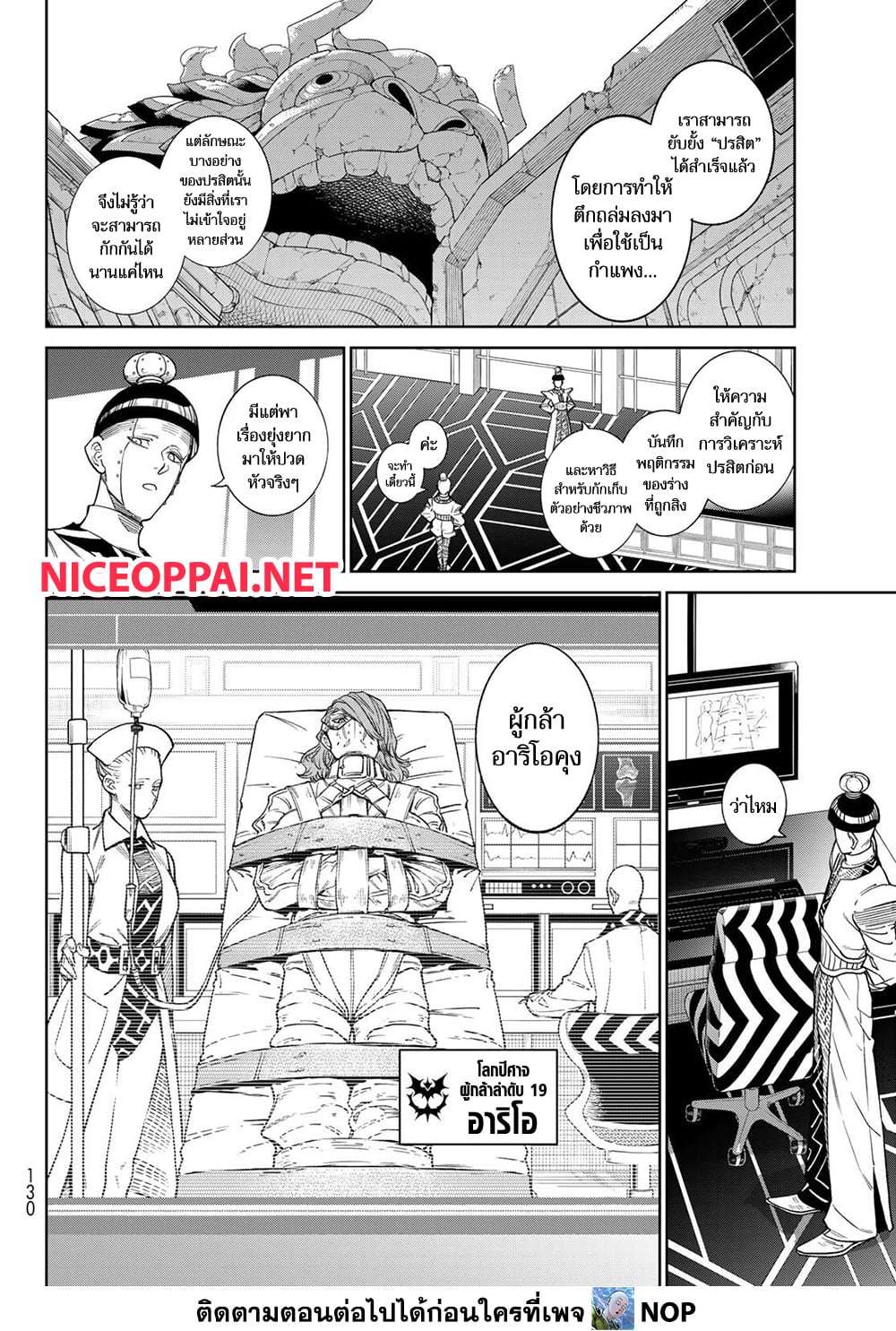 Versus page 6