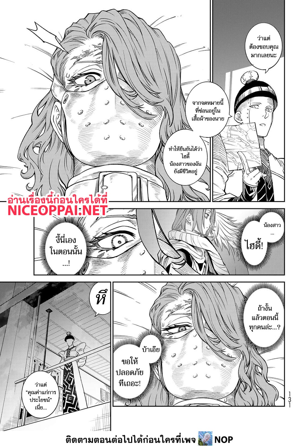 Versus page 7
