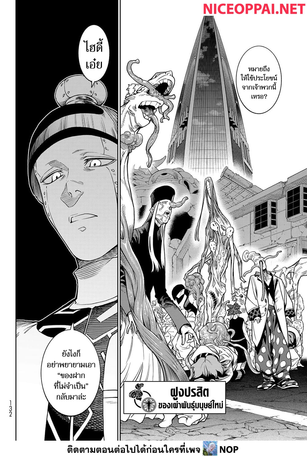 Versus page 8