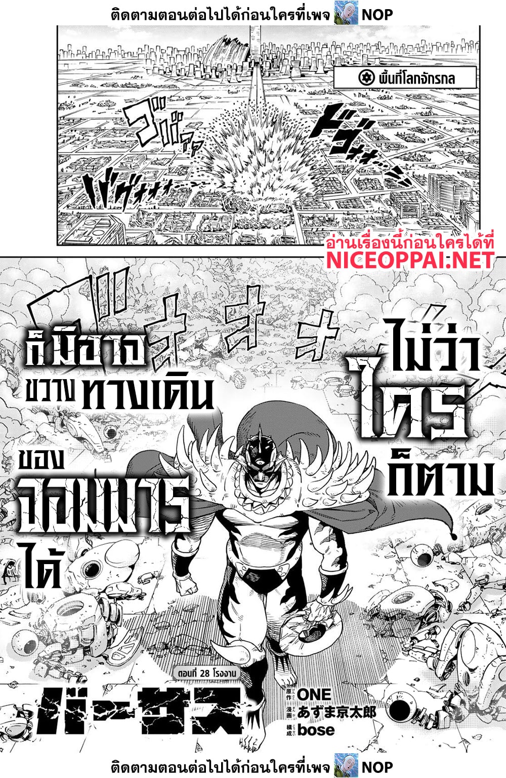 Versus page 1