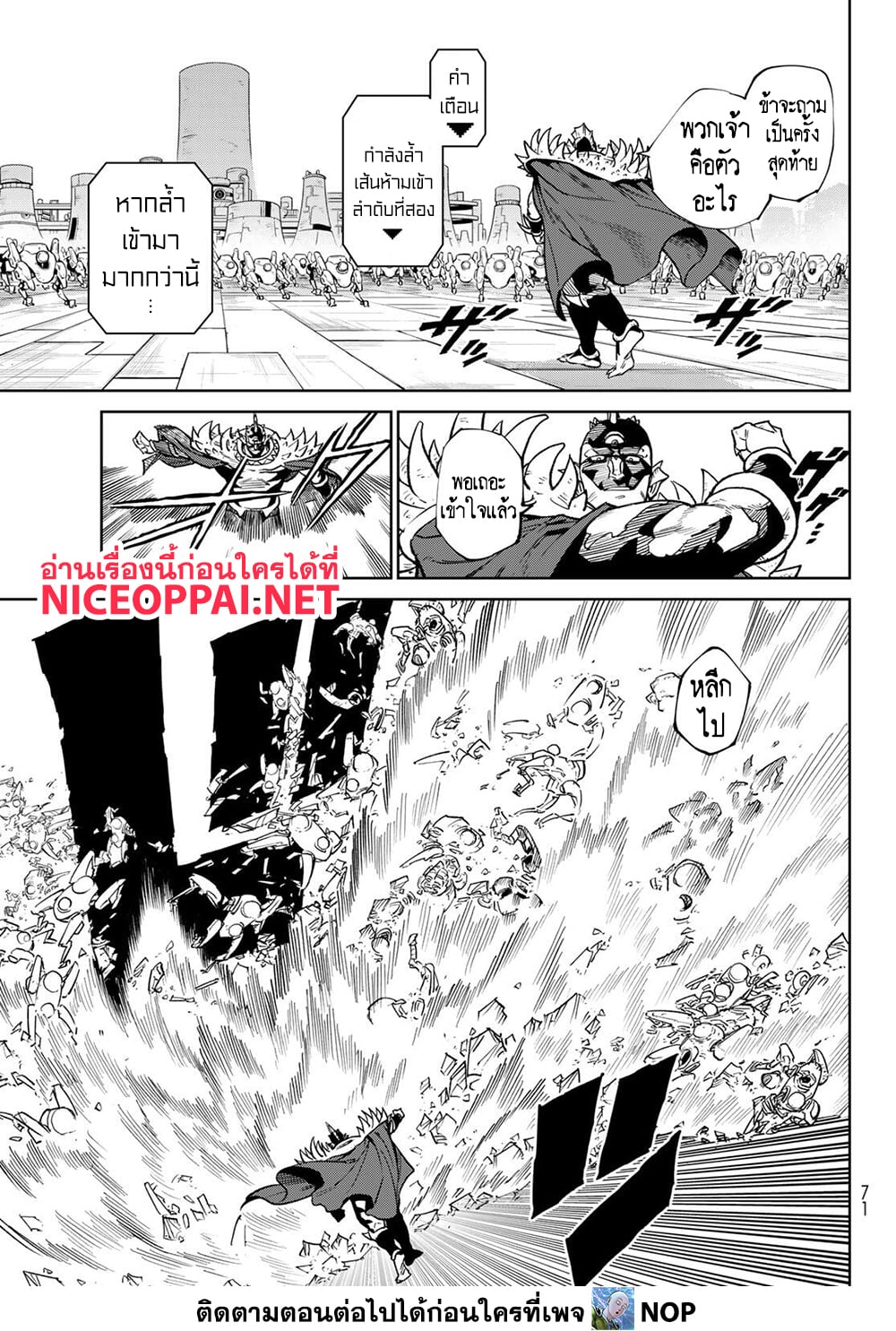 Versus page 3