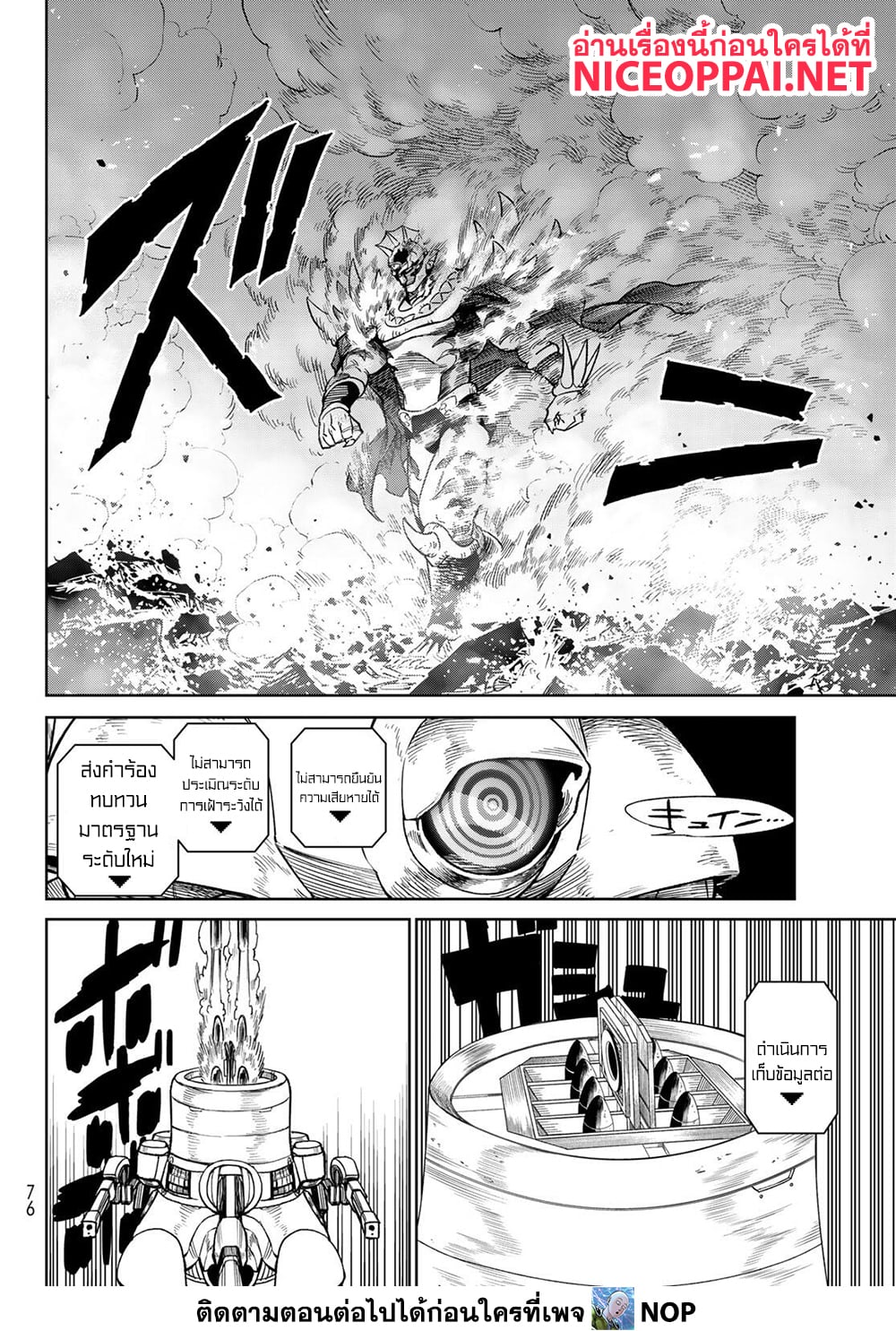 Versus page 8