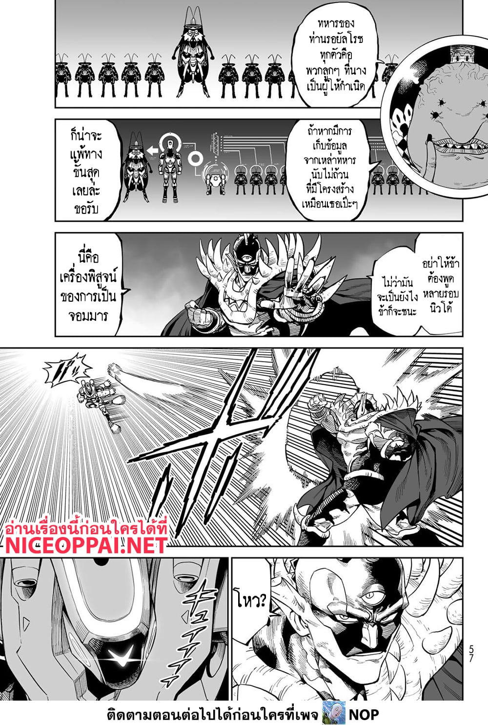 Versus page 3