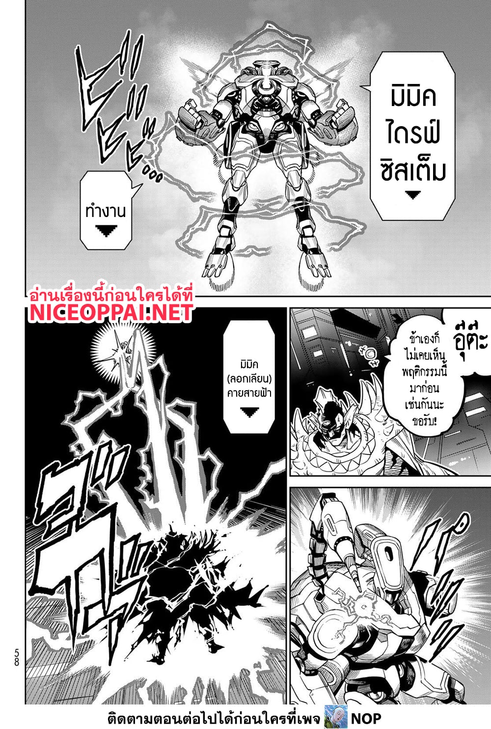 Versus page 4