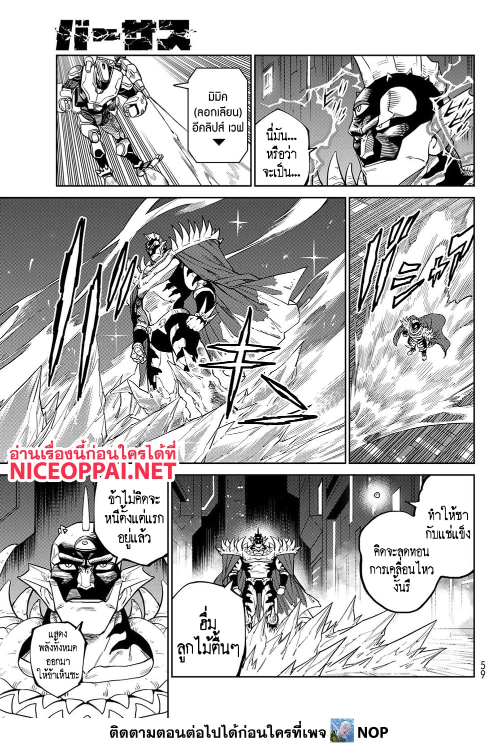 Versus page 5