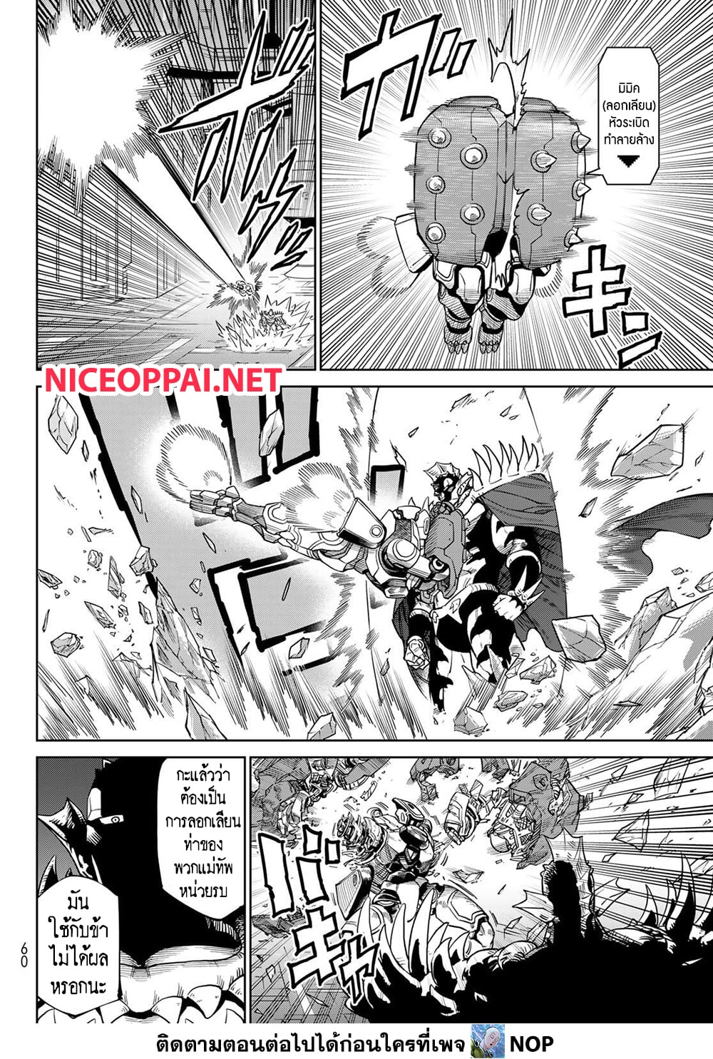 Versus page 6