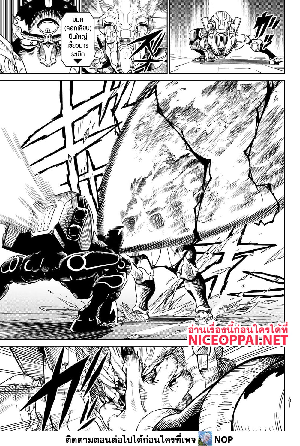 Versus page 7