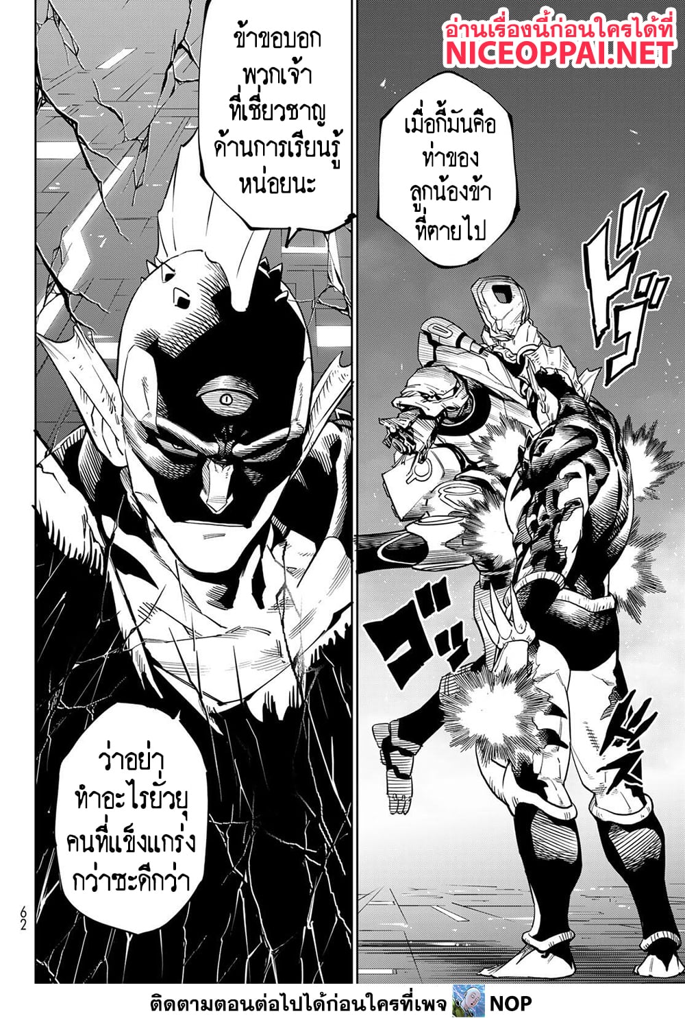Versus page 8