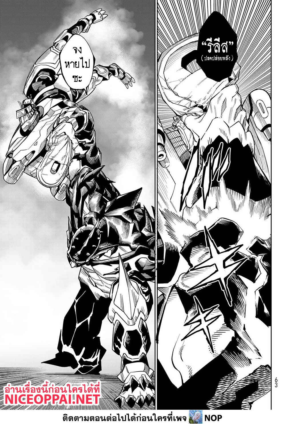 Versus page 9