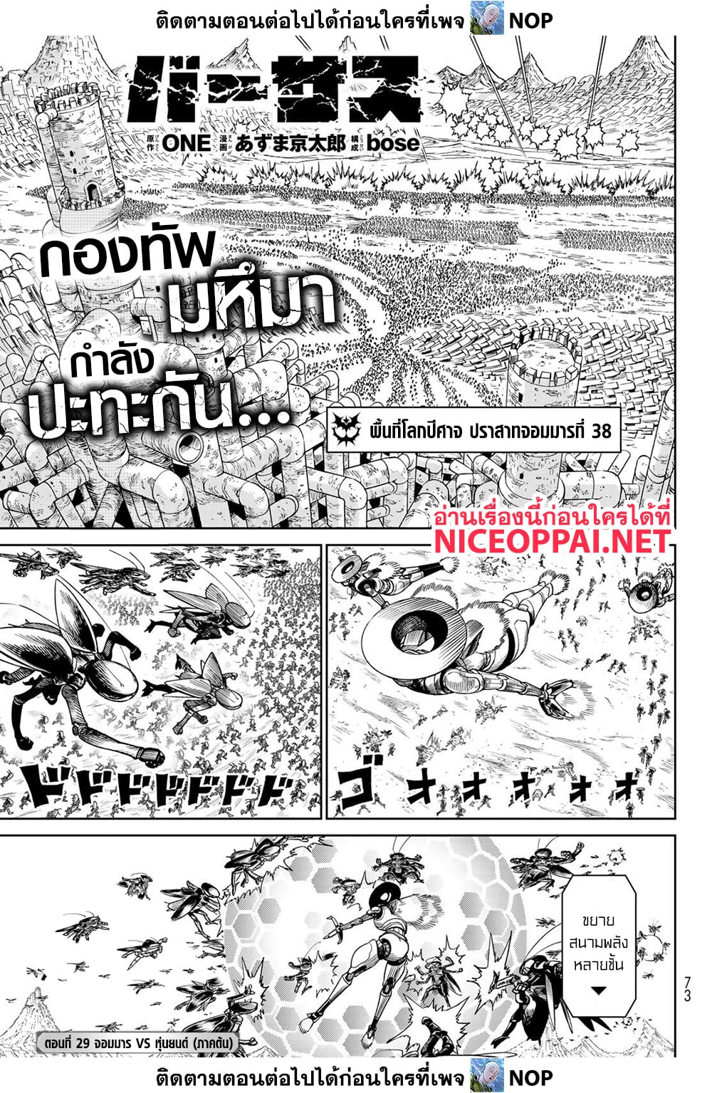 Versus page 1