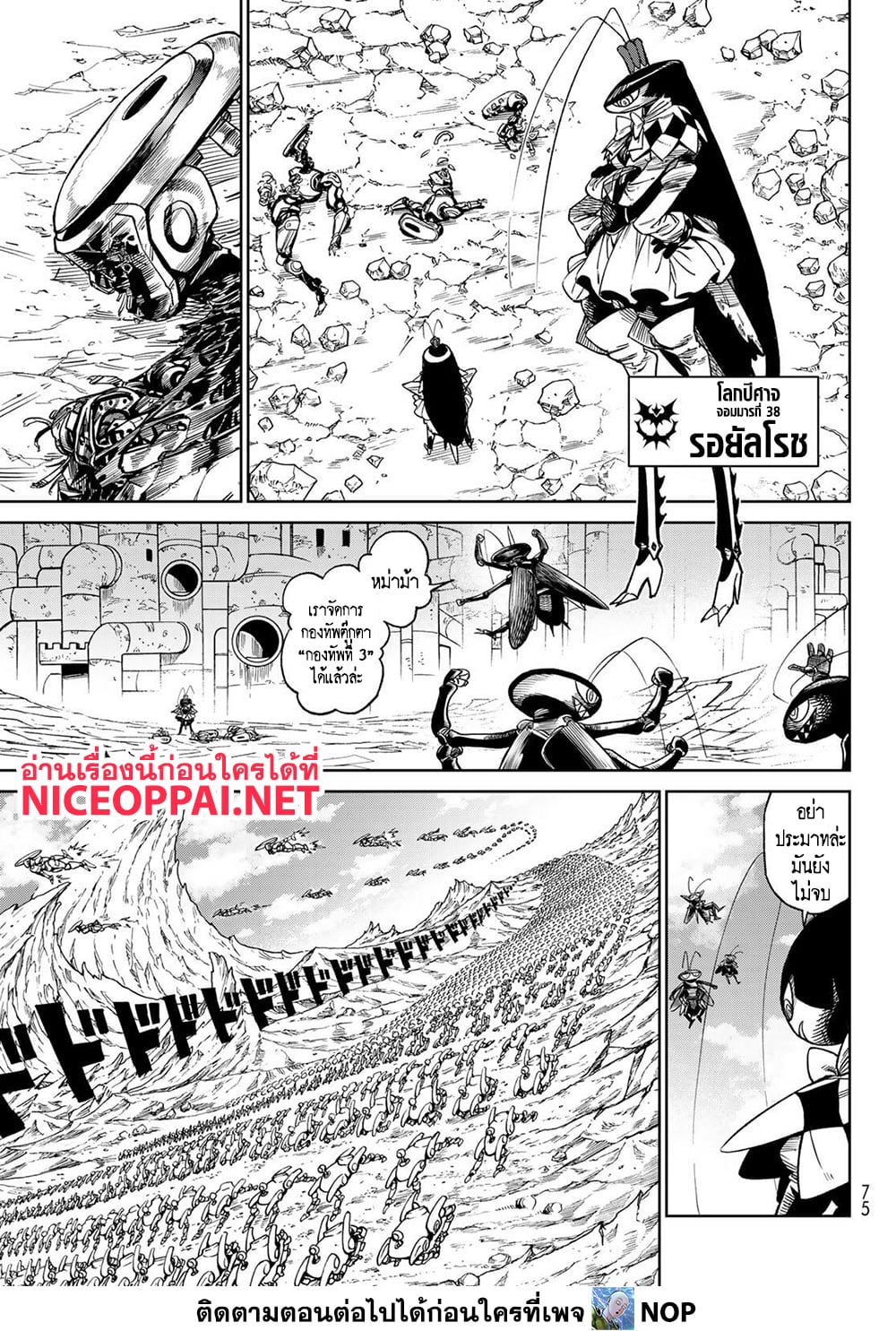 Versus page 3