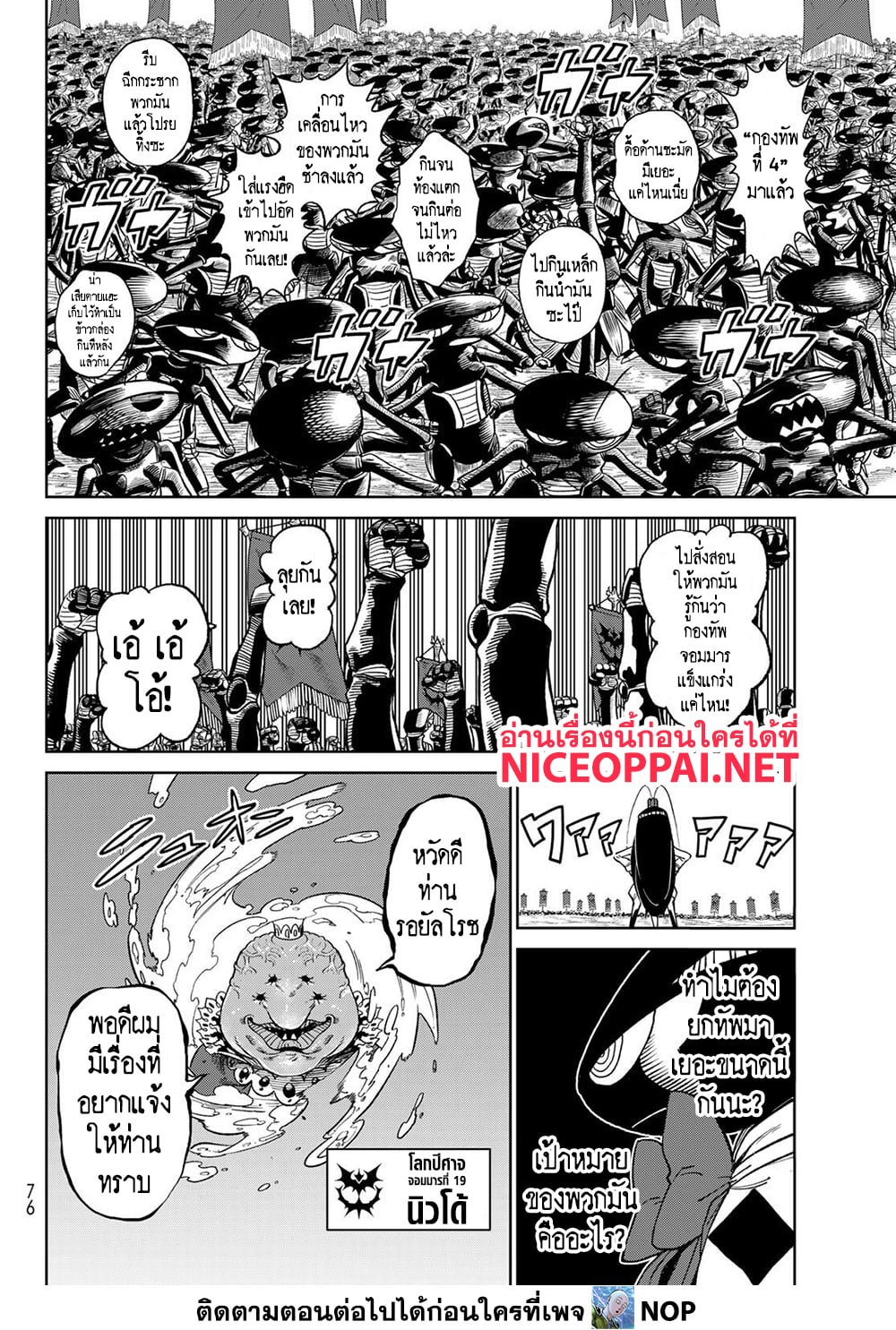Versus page 4