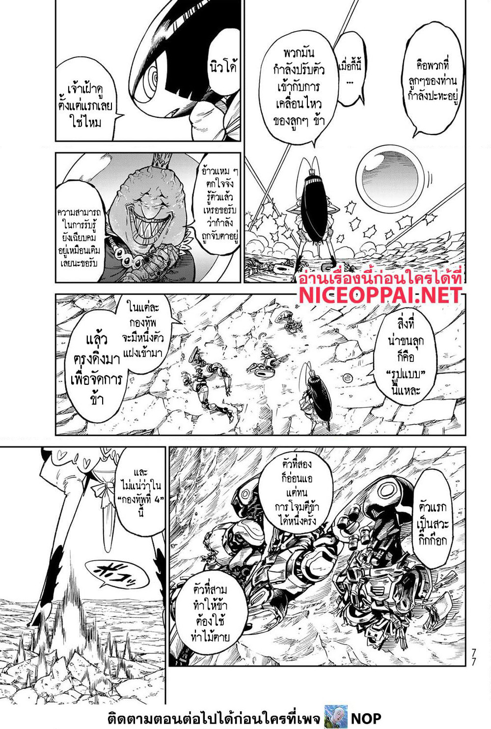 Versus page 5