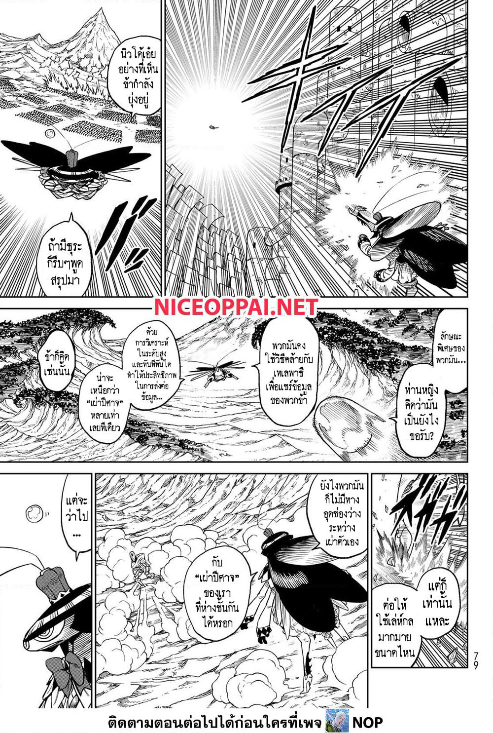 Versus page 7