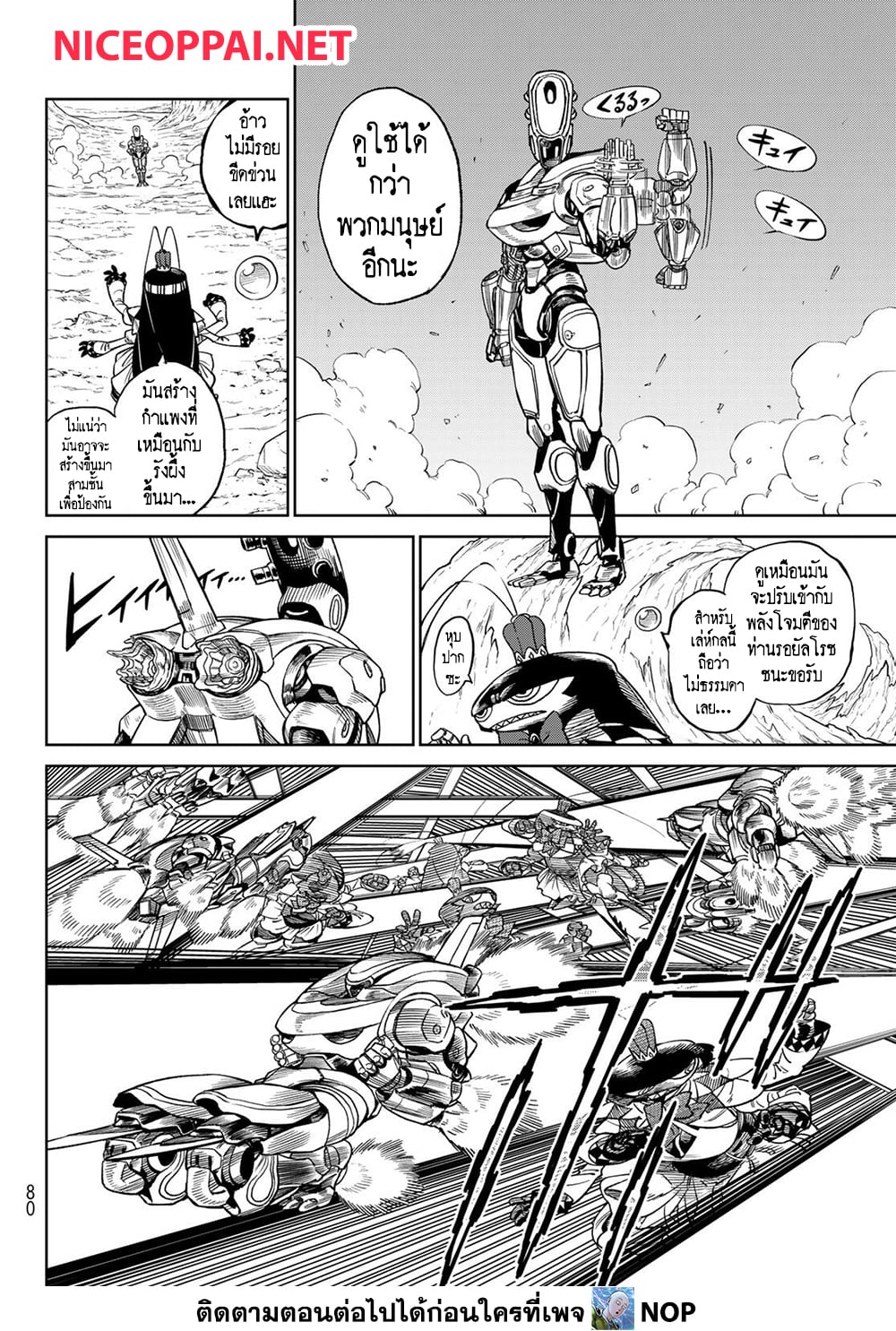 Versus page 8