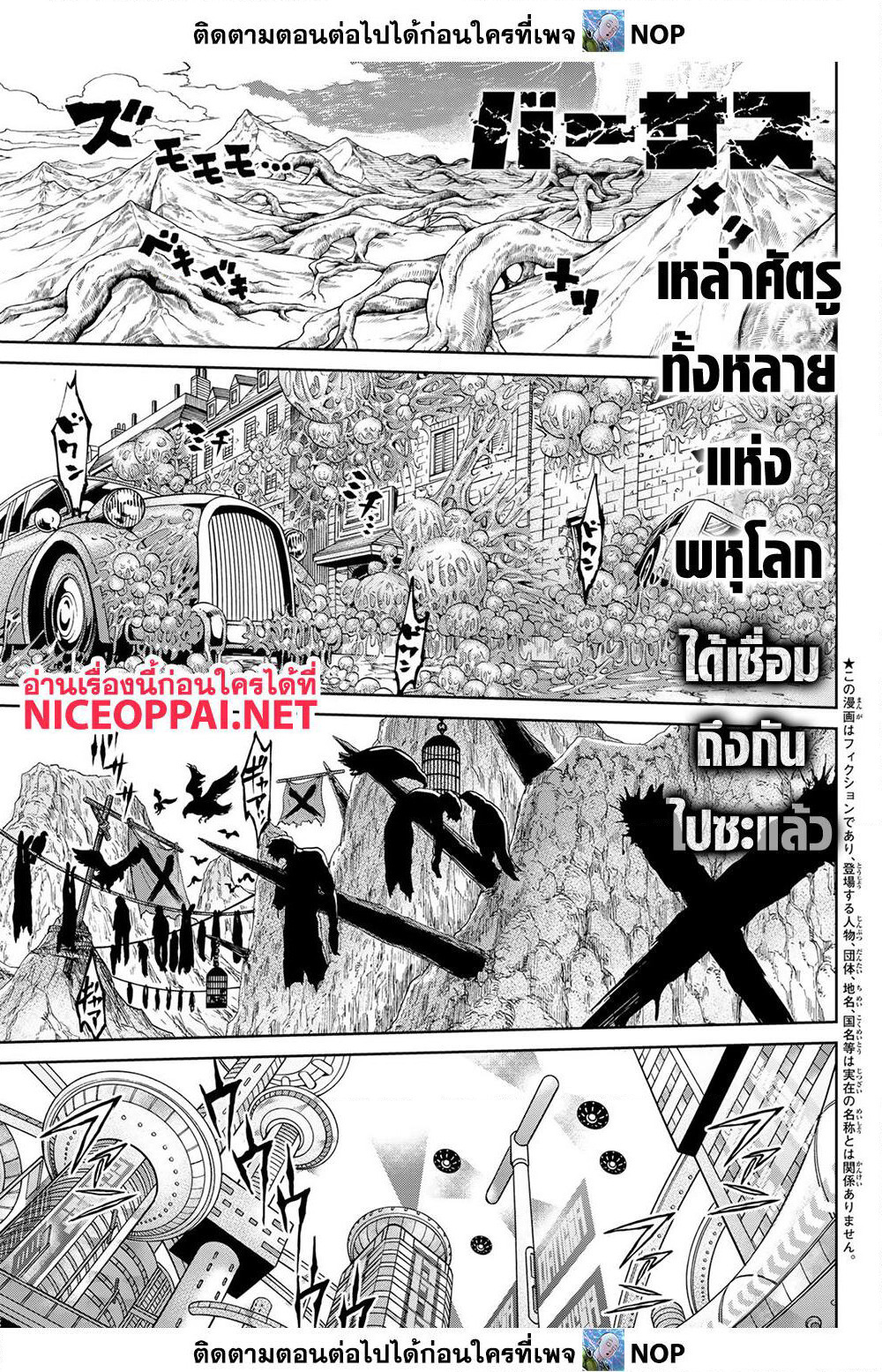 Versus page 1