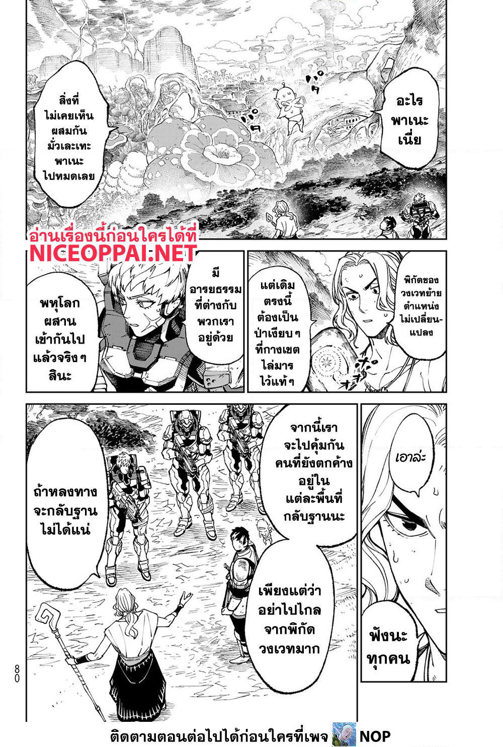 Versus page 3