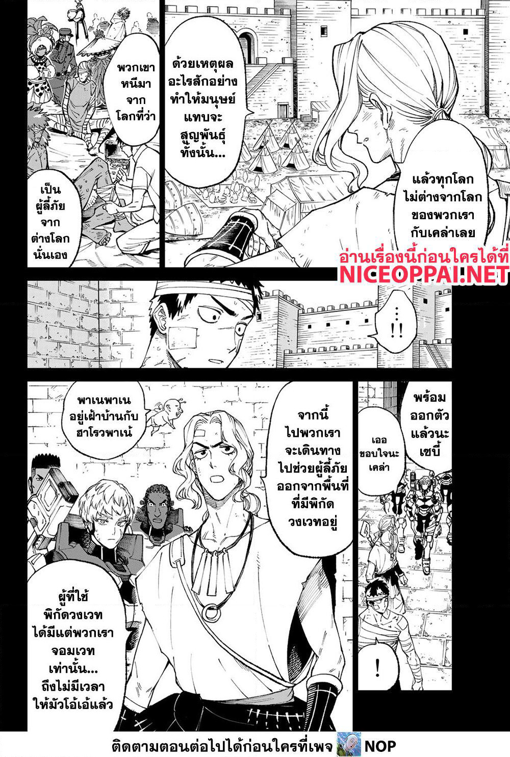 Versus page 5
