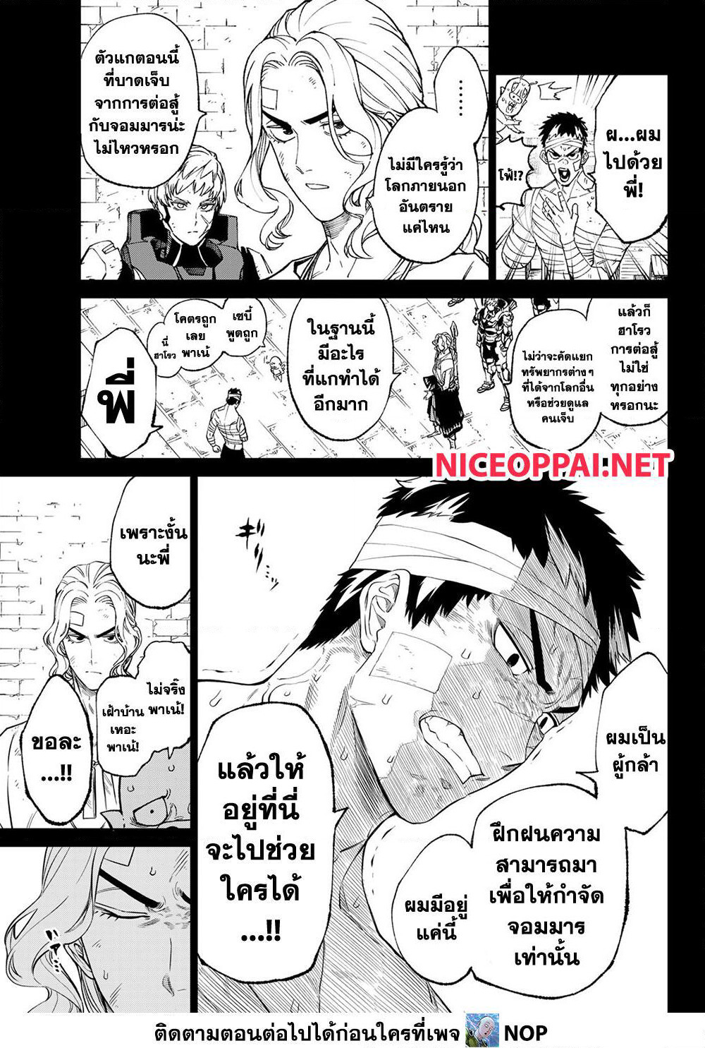 Versus page 6