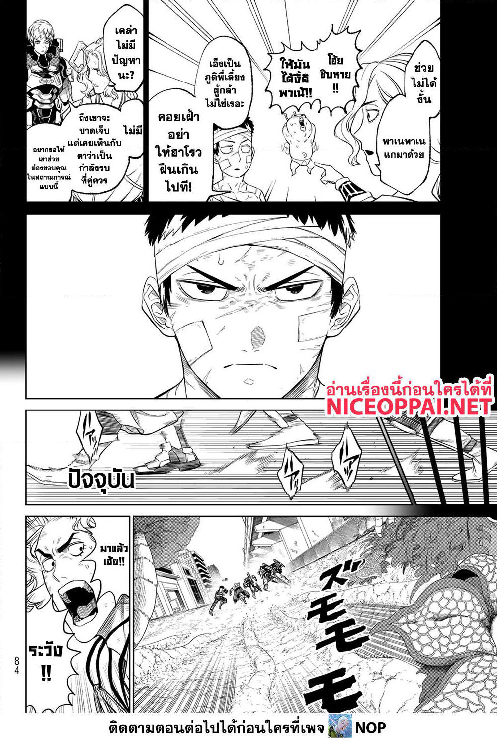 Versus page 7