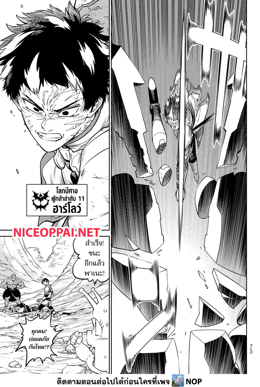 Versus page 5