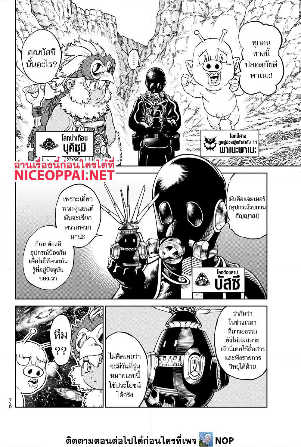 Versus page 6