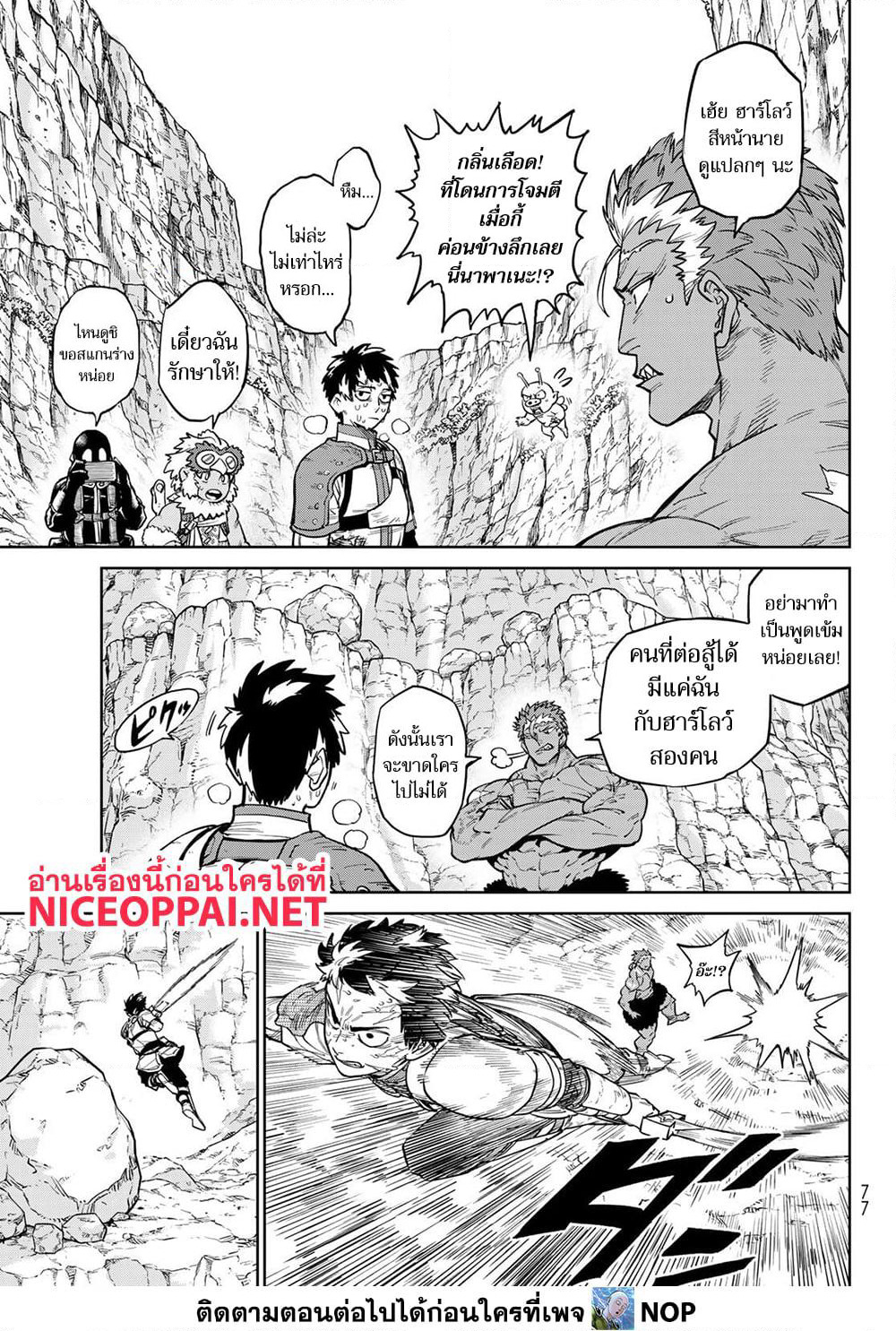 Versus page 7