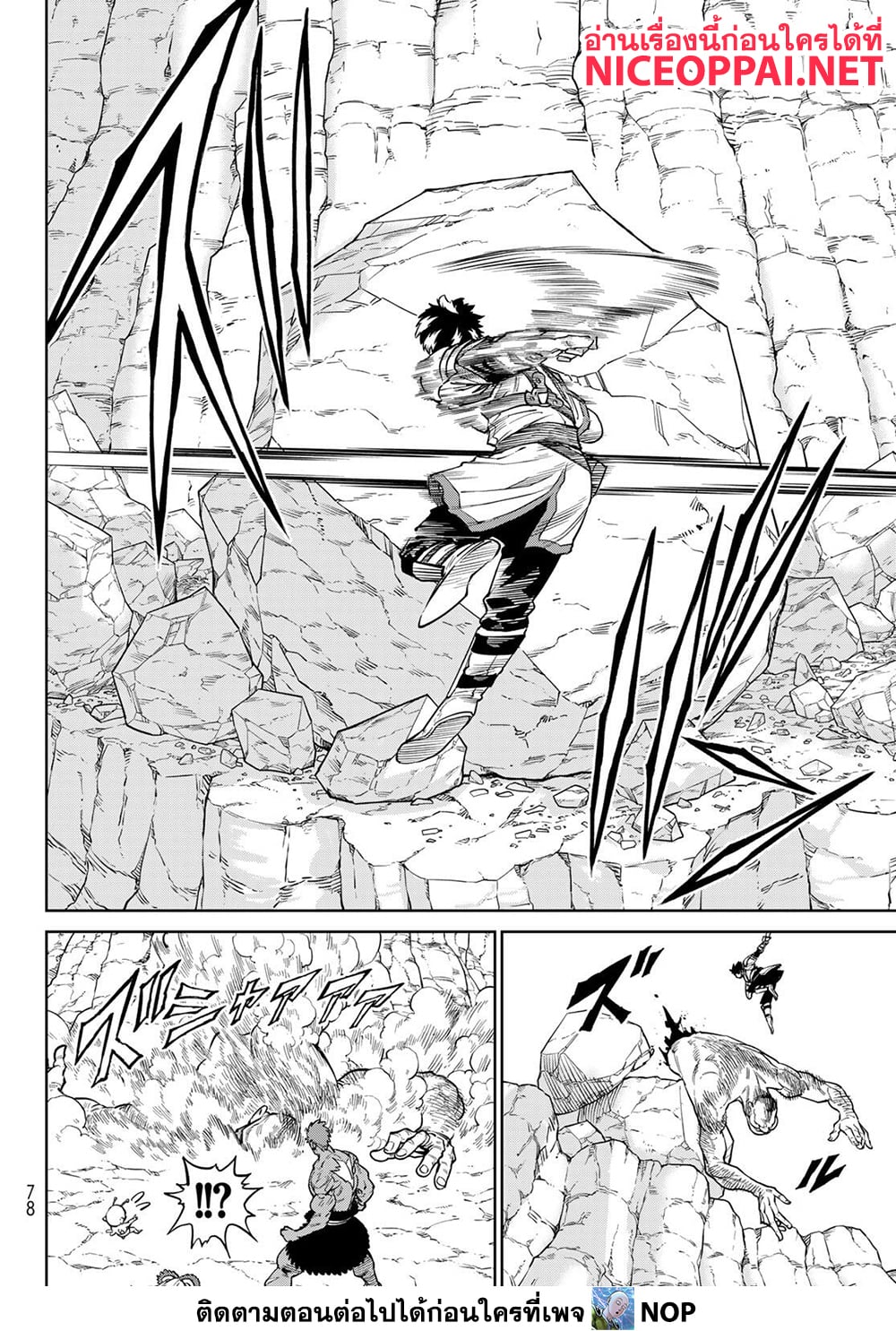 Versus page 8