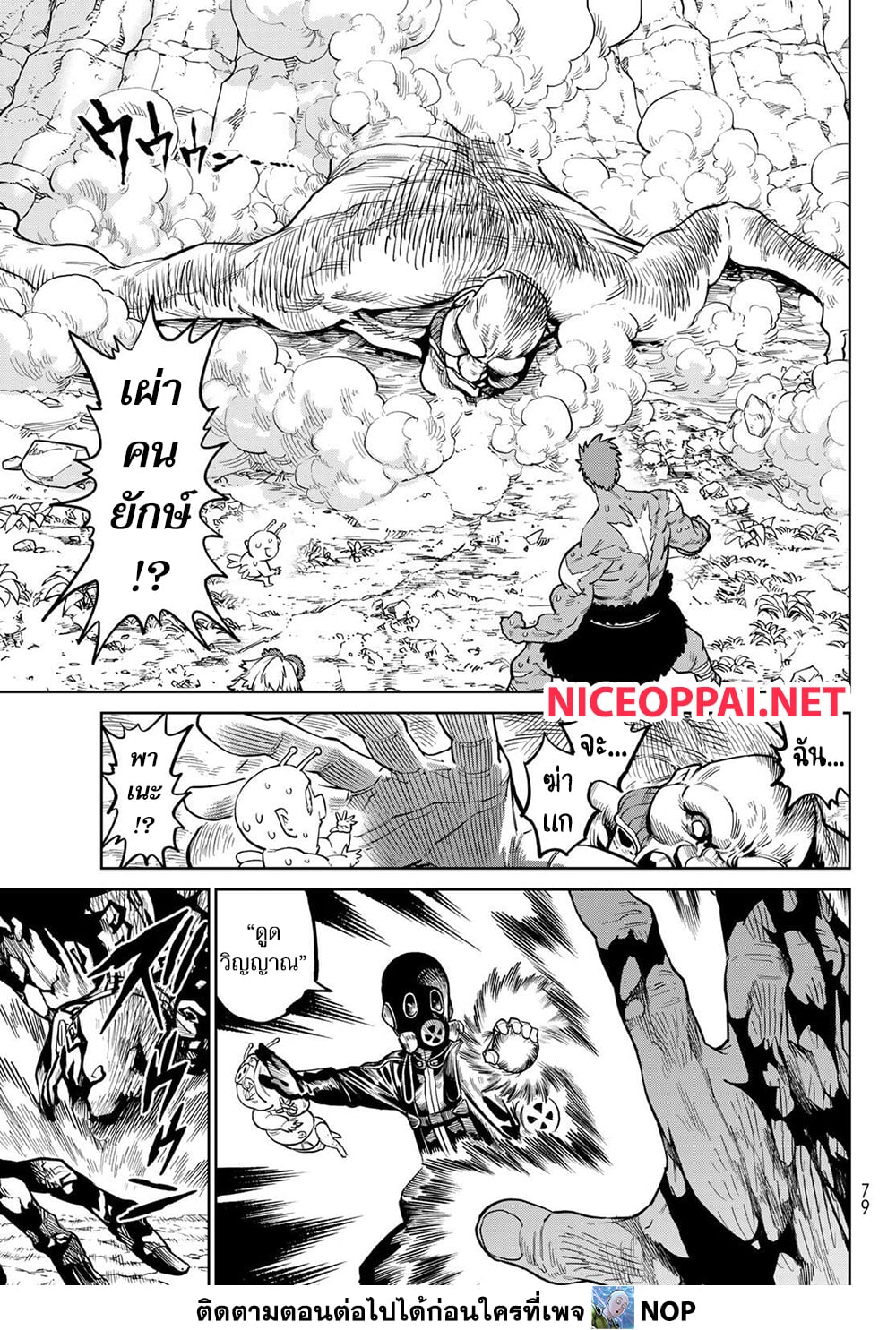 Versus page 9
