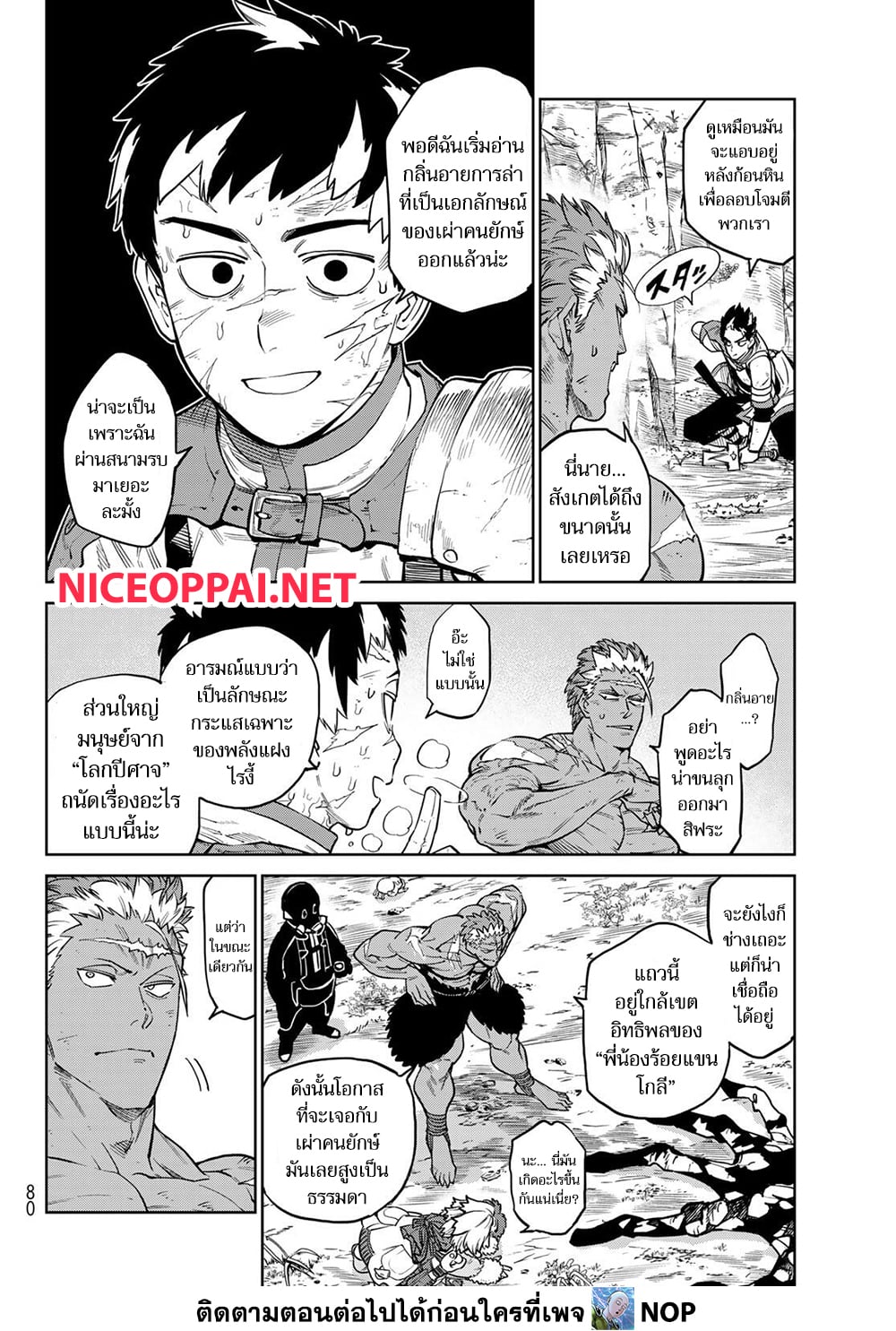 Versus page 10