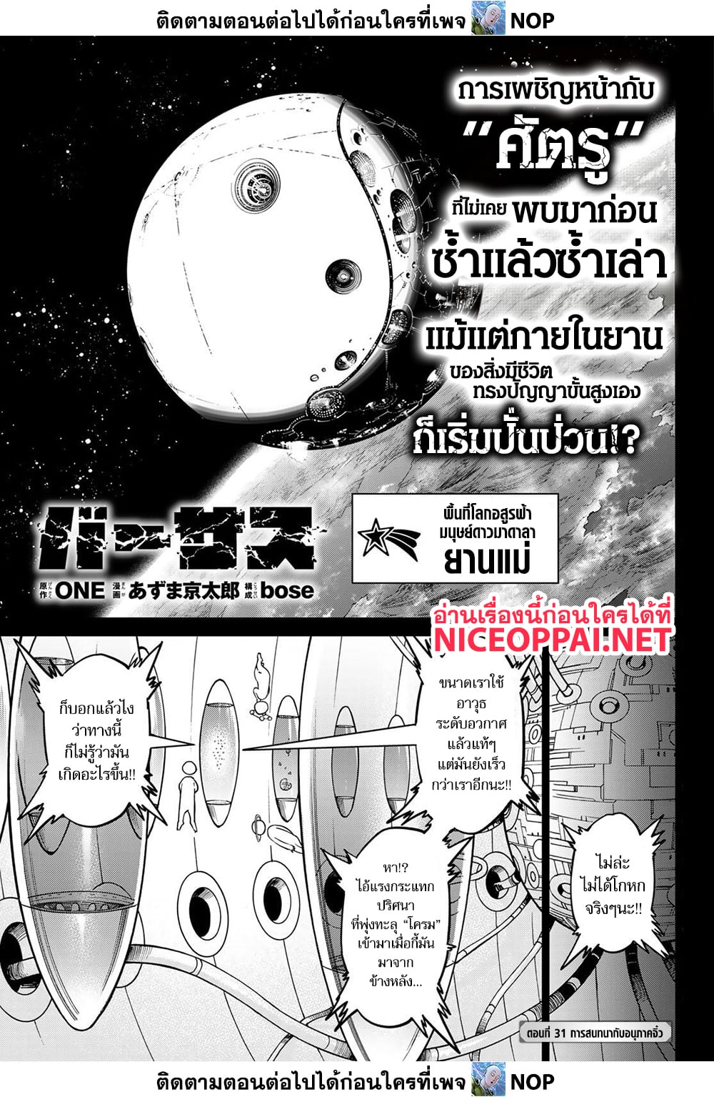 Versus page 1