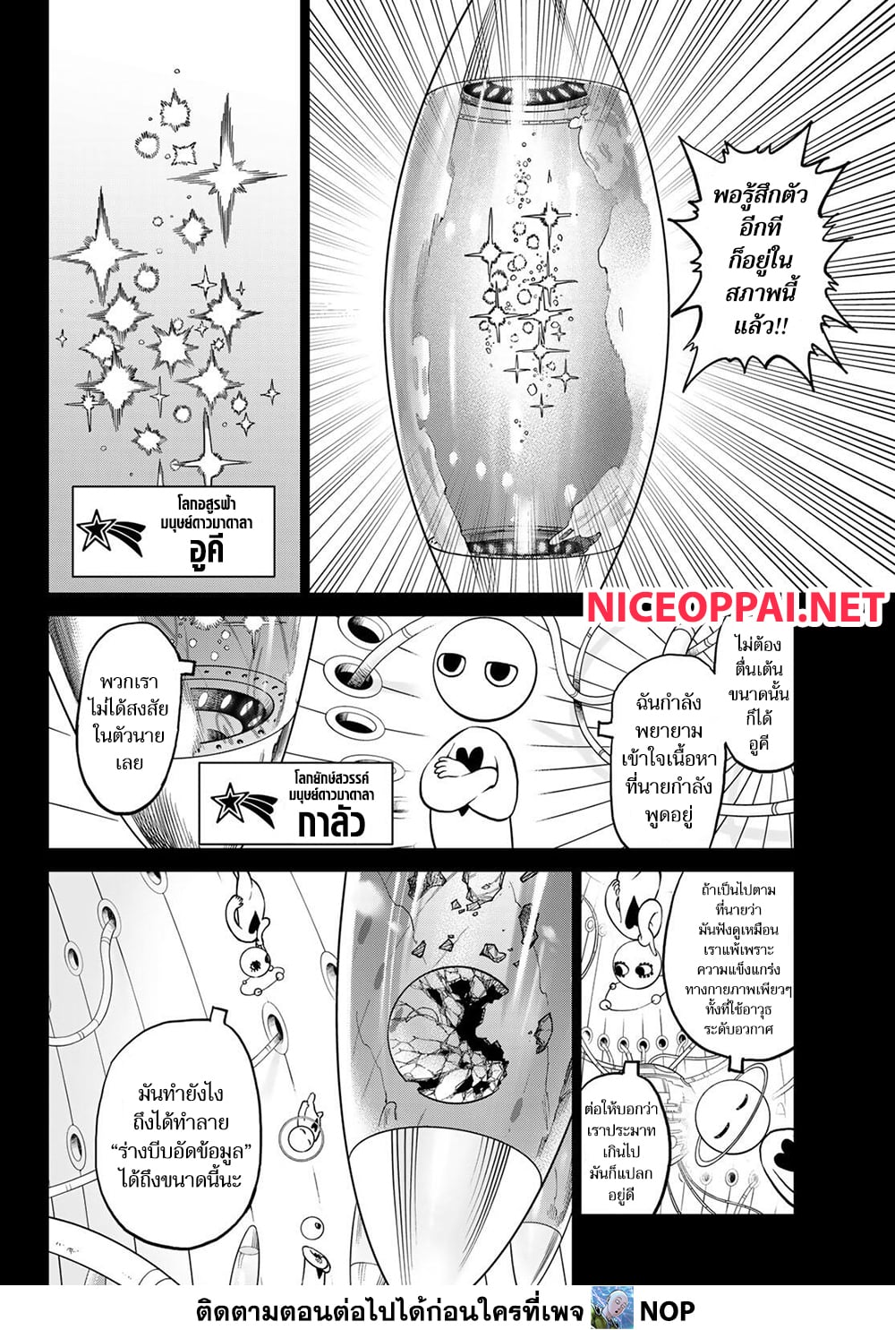 Versus page 2