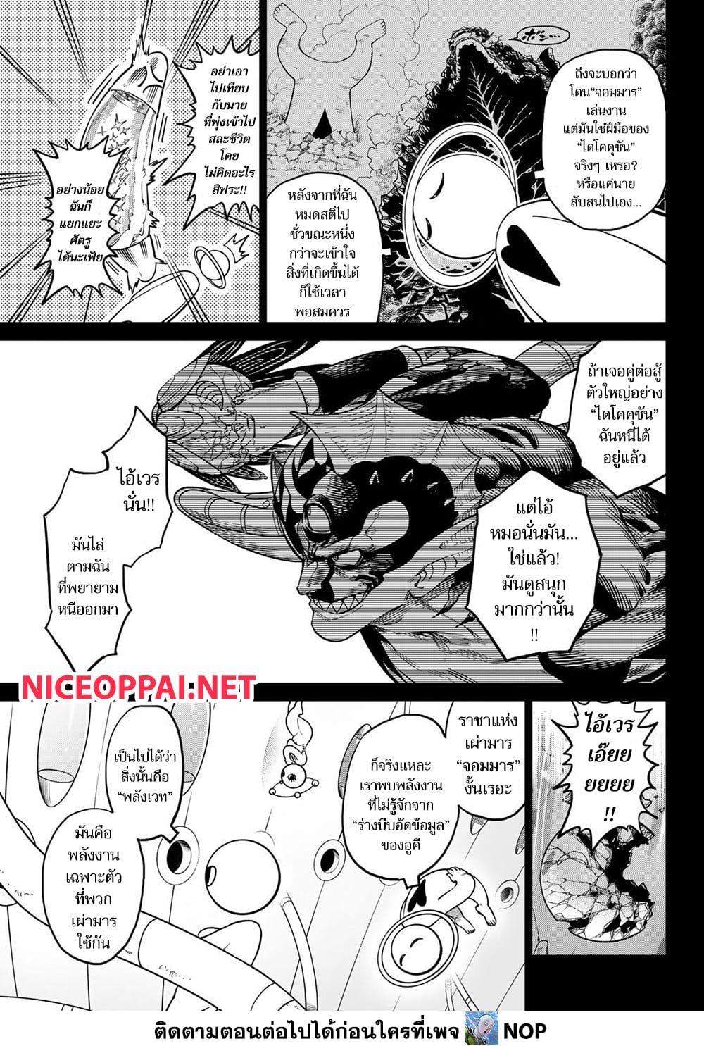 Versus page 3