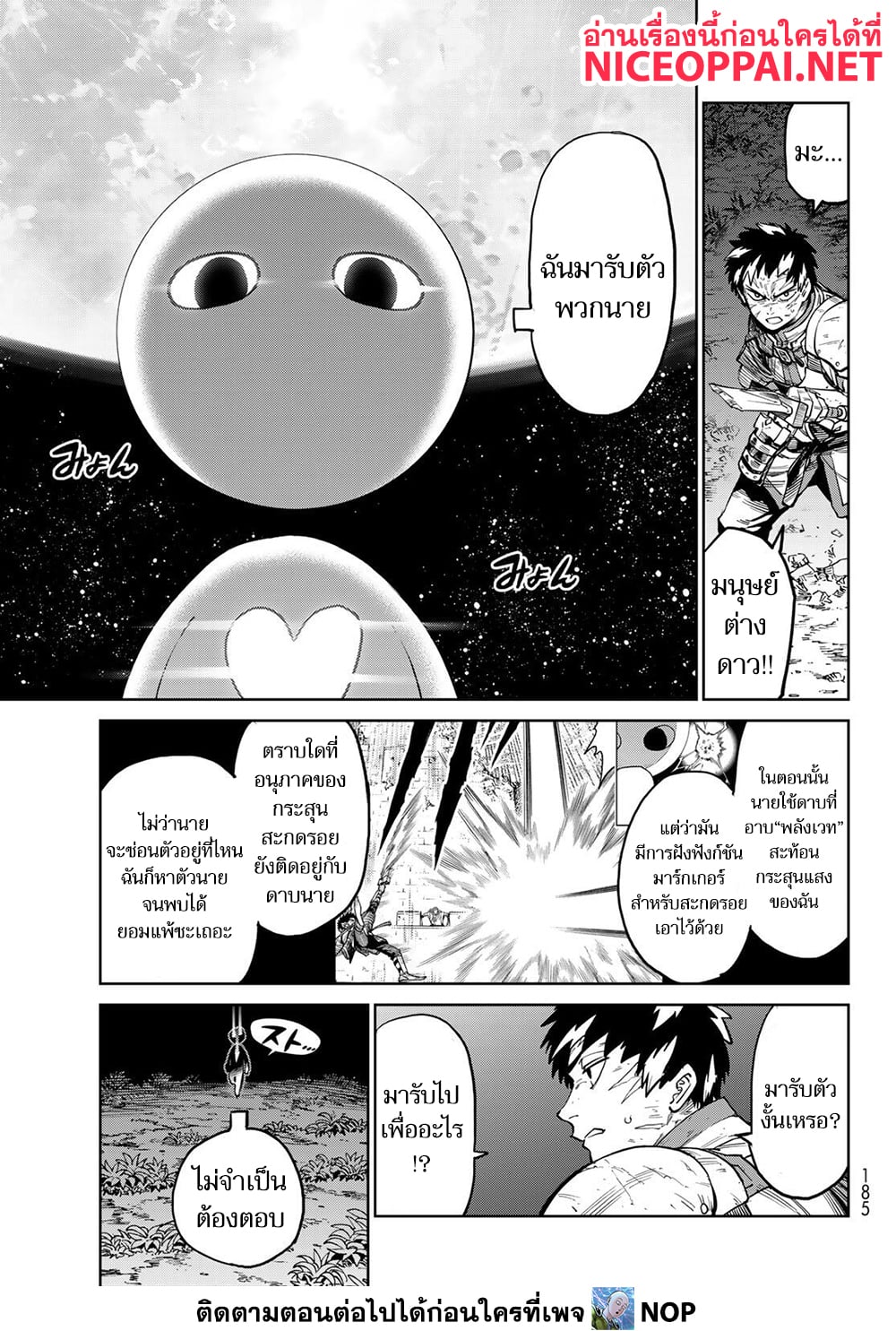 Versus page 5